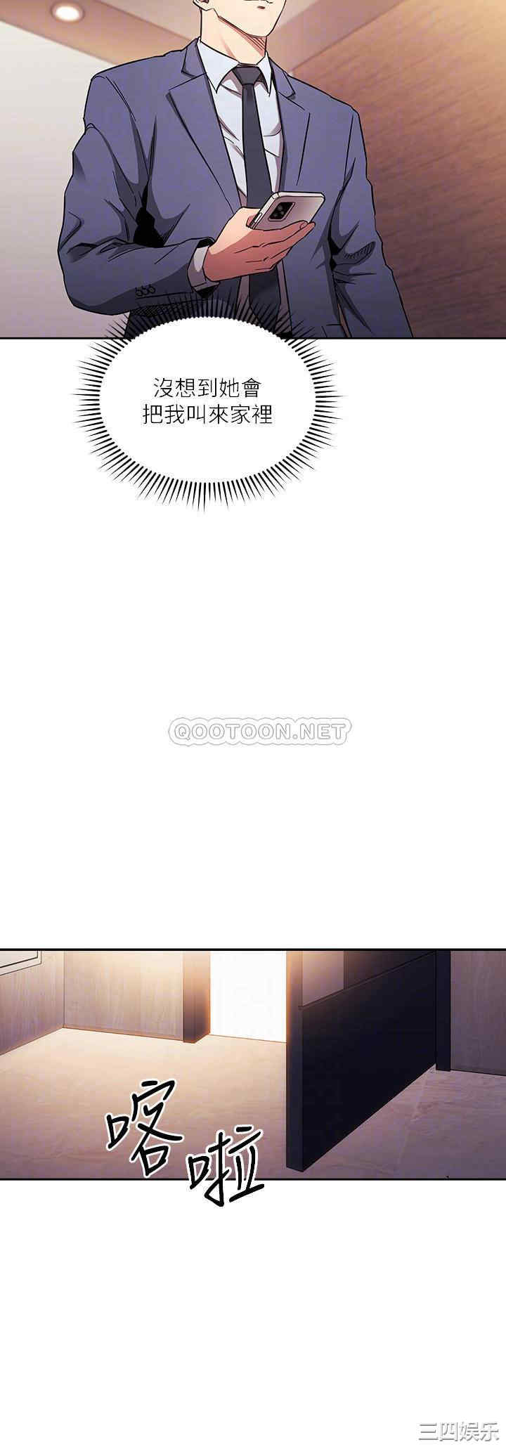 韩国漫画韩漫_朋友的妈妈-第61话在线免费阅读-韩国漫画-第8张图片