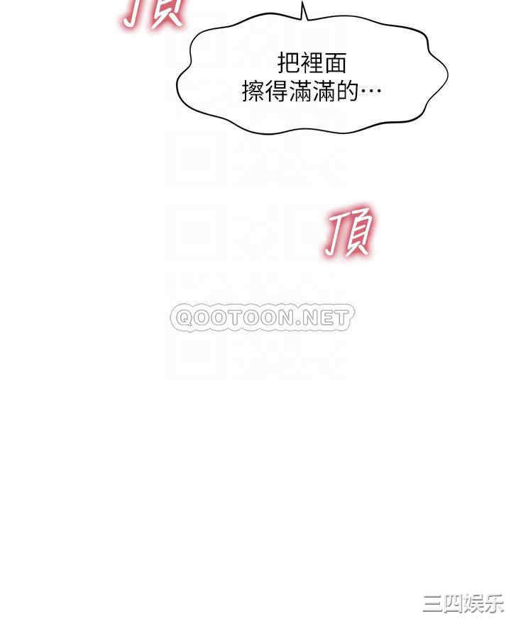 韩国漫画韩漫_医美奇鸡-第66话在线免费阅读-韩国漫画-第4张图片