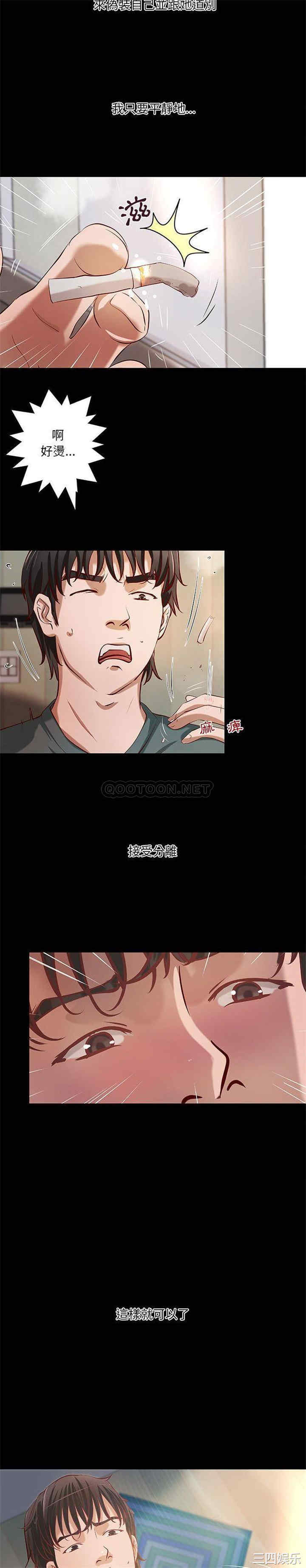 韩国漫画小说家的暧昧韩漫_小说家的暧昧-第53话在线免费阅读-韩国漫画-第13张图片