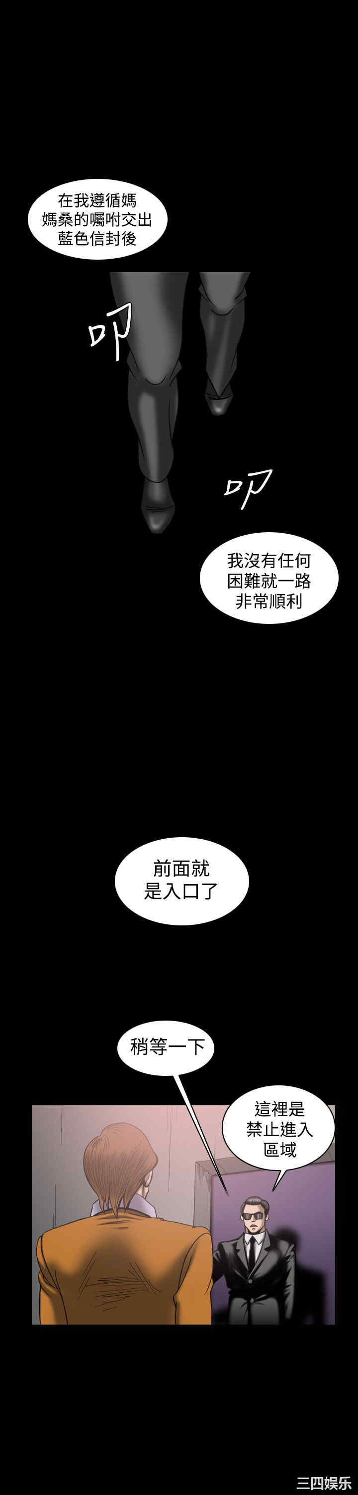 韩国漫画上流社会韩漫_上流社会-第28话在线免费阅读-韩国漫画-第15张图片
