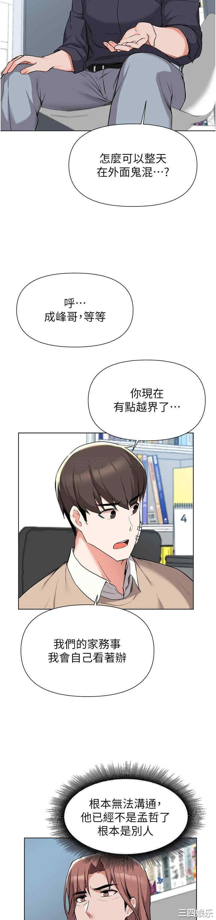 韩国漫画韩漫_废柴逃脱-第39话在线免费阅读-韩国漫画-第19张图片