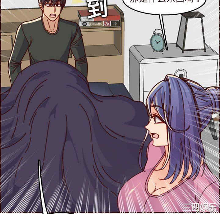 韩国漫画妈妈是女大学生韩漫_妈妈是女大学生-第74话在线免费阅读-韩国漫画-第40张图片