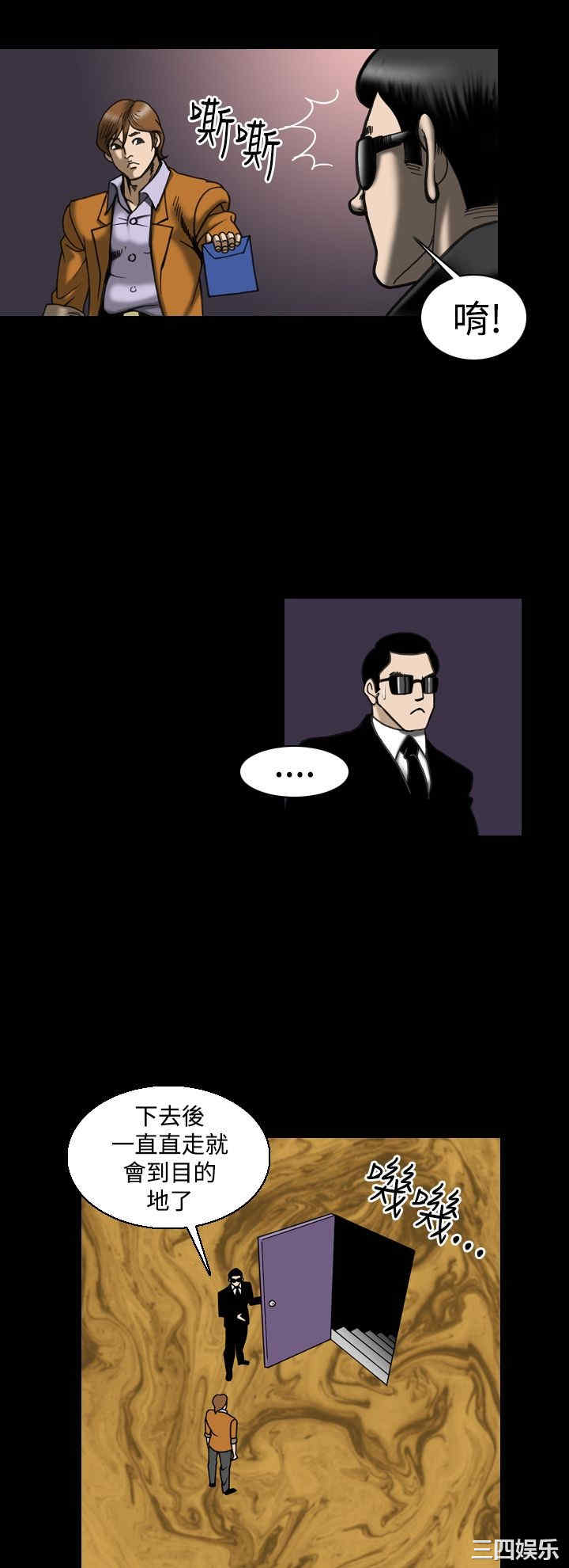 韩国漫画上流社会韩漫_上流社会-第28话在线免费阅读-韩国漫画-第16张图片