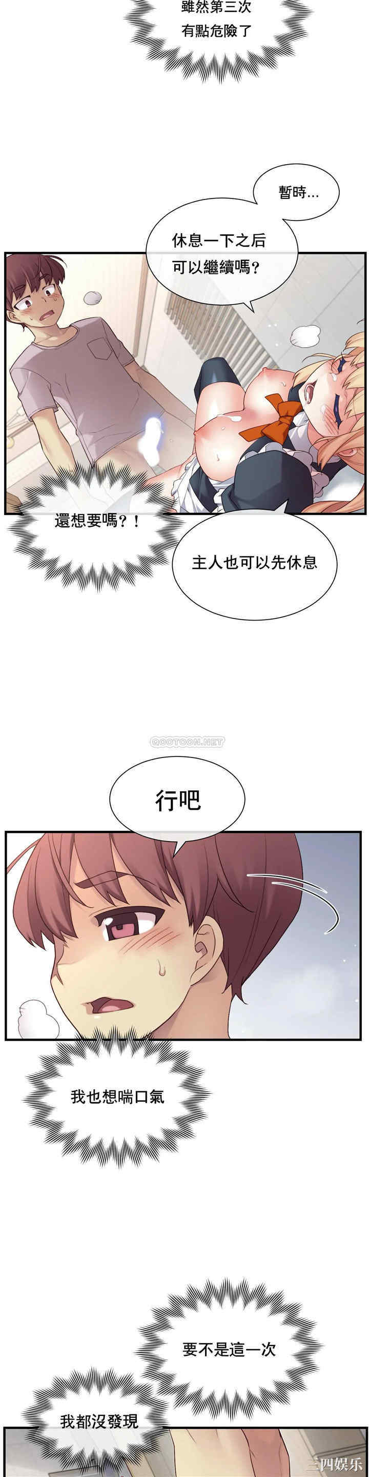 韩国漫画1/6 女友韩漫_1/6 女友-第25话在线免费阅读-韩国漫画-第24张图片
