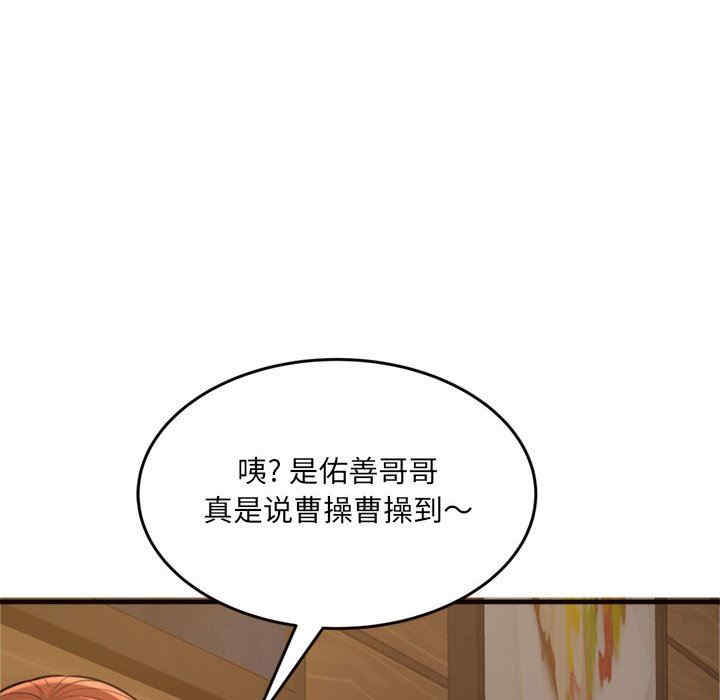 韩国漫画暗恋心酸谁人知韩漫_暗恋心酸谁人知-第20话在线免费阅读-韩国漫画-第92张图片