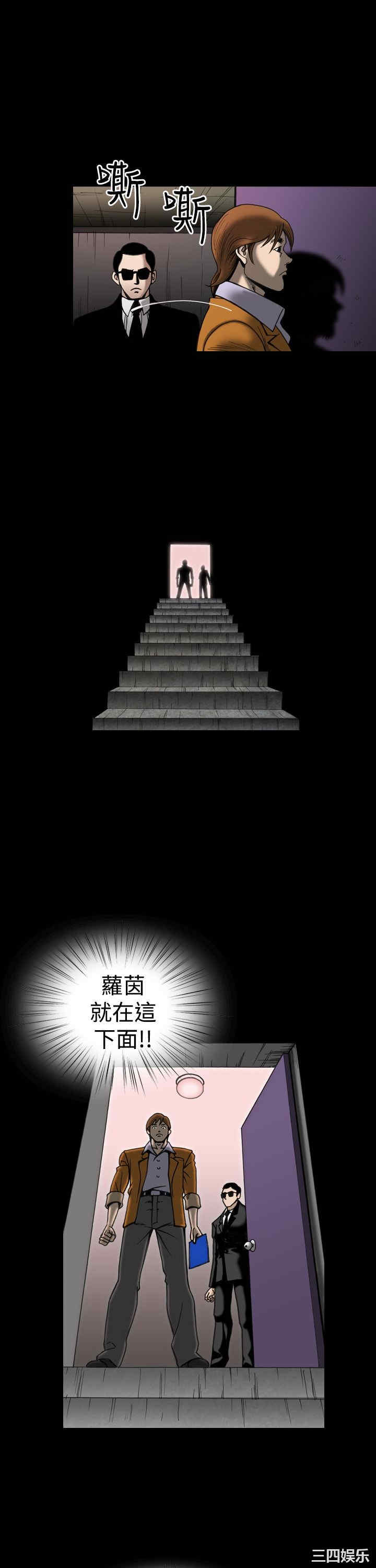 韩国漫画上流社会韩漫_上流社会-第28话在线免费阅读-韩国漫画-第17张图片