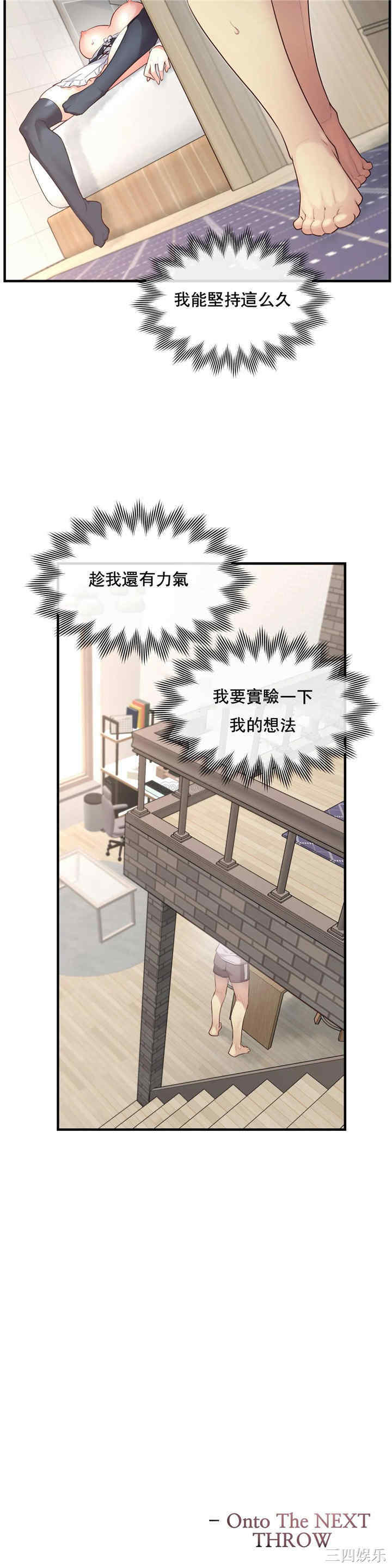 韩国漫画1/6 女友韩漫_1/6 女友-第25话在线免费阅读-韩国漫画-第25张图片
