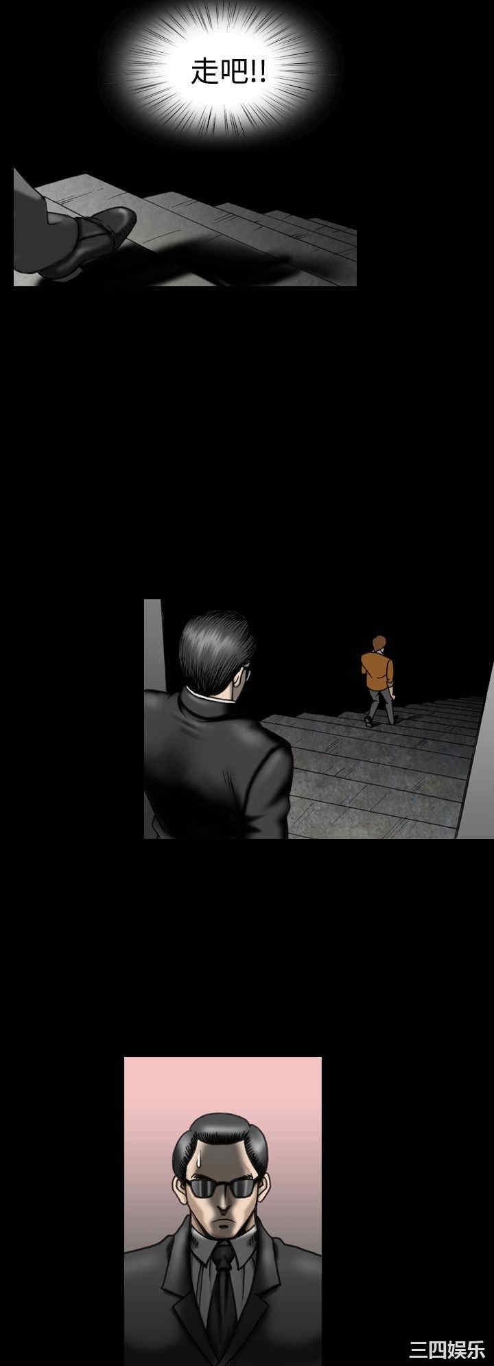 韩国漫画上流社会韩漫_上流社会-第28话在线免费阅读-韩国漫画-第18张图片