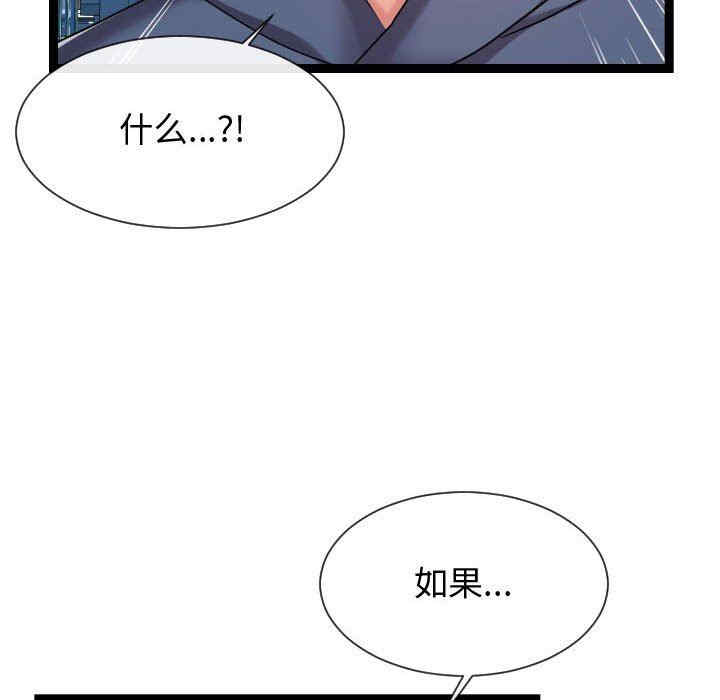 韩国漫画隔壁邻居好奇怪韩漫_隔壁邻居好奇怪-第21话在线免费阅读-韩国漫画-第14张图片