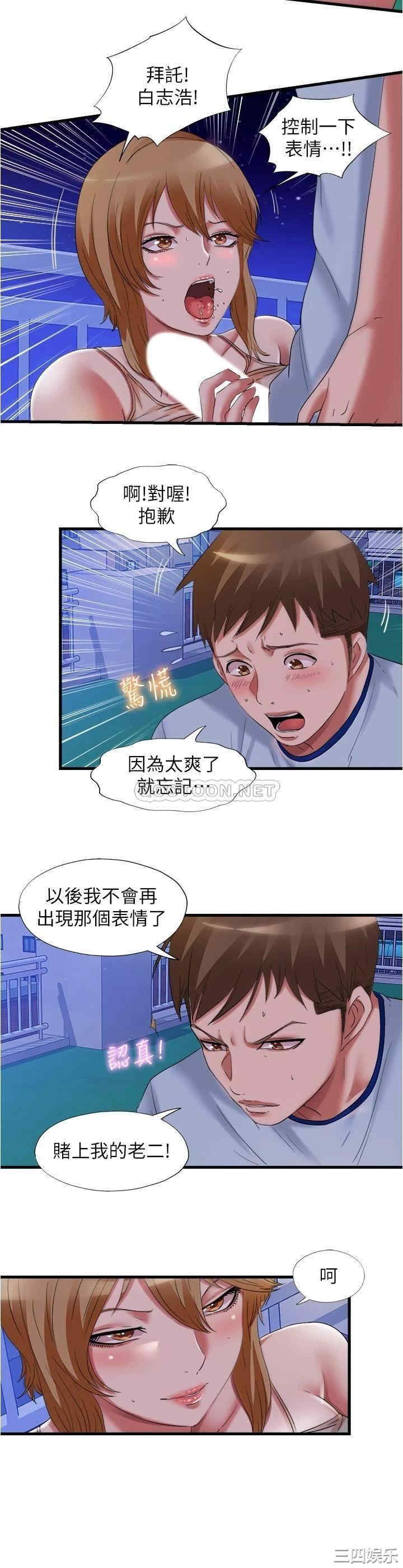 韩国漫画韩漫_满溢游泳池-第26话在线免费阅读-韩国漫画-第2张图片