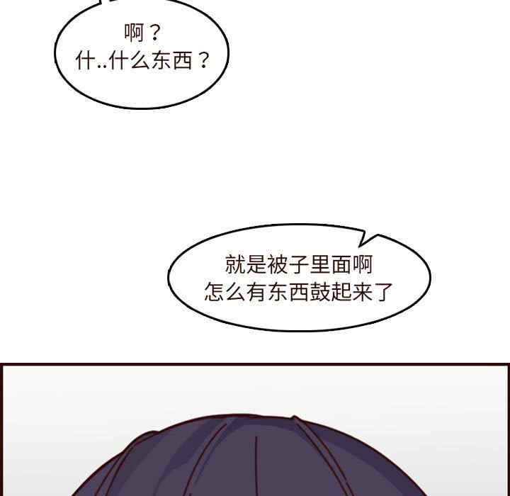韩国漫画妈妈是女大学生韩漫_妈妈是女大学生-第74话在线免费阅读-韩国漫画-第41张图片