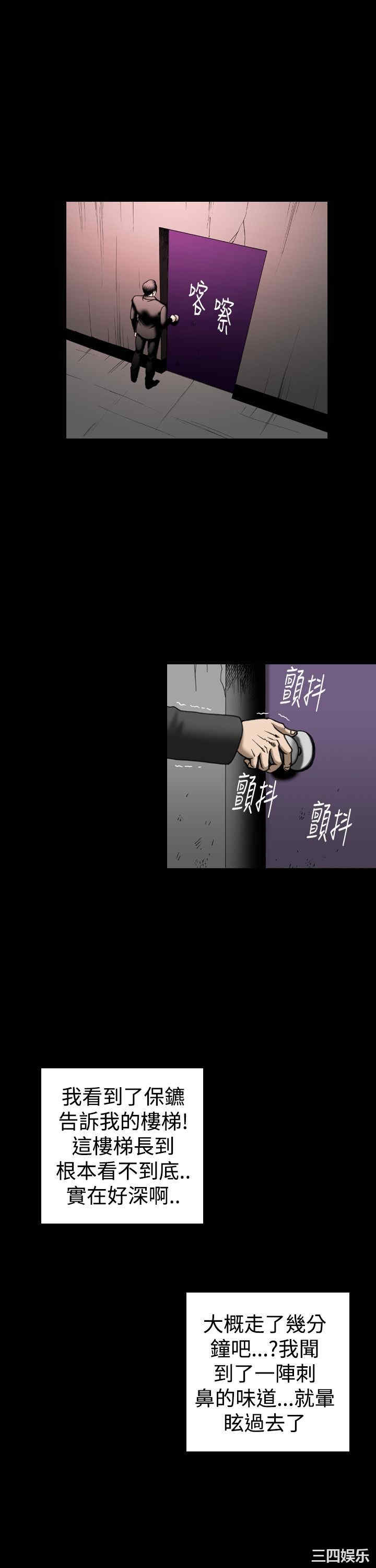 韩国漫画上流社会韩漫_上流社会-第28话在线免费阅读-韩国漫画-第19张图片