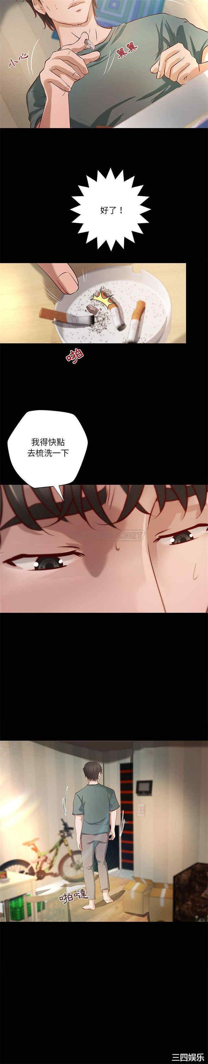 韩国漫画小说家的暧昧韩漫_小说家的暧昧-第53话在线免费阅读-韩国漫画-第14张图片