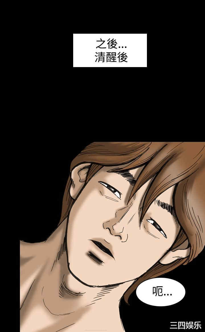 韩国漫画上流社会韩漫_上流社会-第28话在线免费阅读-韩国漫画-第20张图片