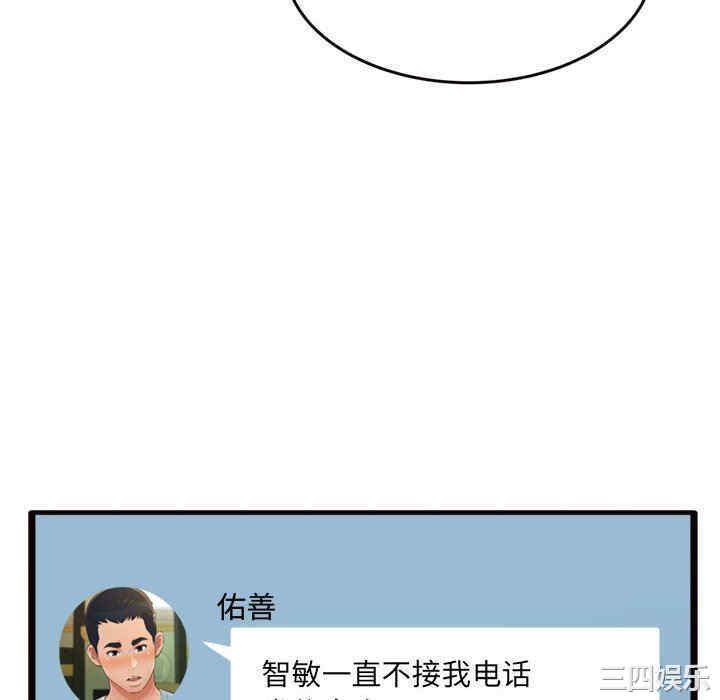 韩国漫画暗恋心酸谁人知韩漫_暗恋心酸谁人知-第20话在线免费阅读-韩国漫画-第94张图片