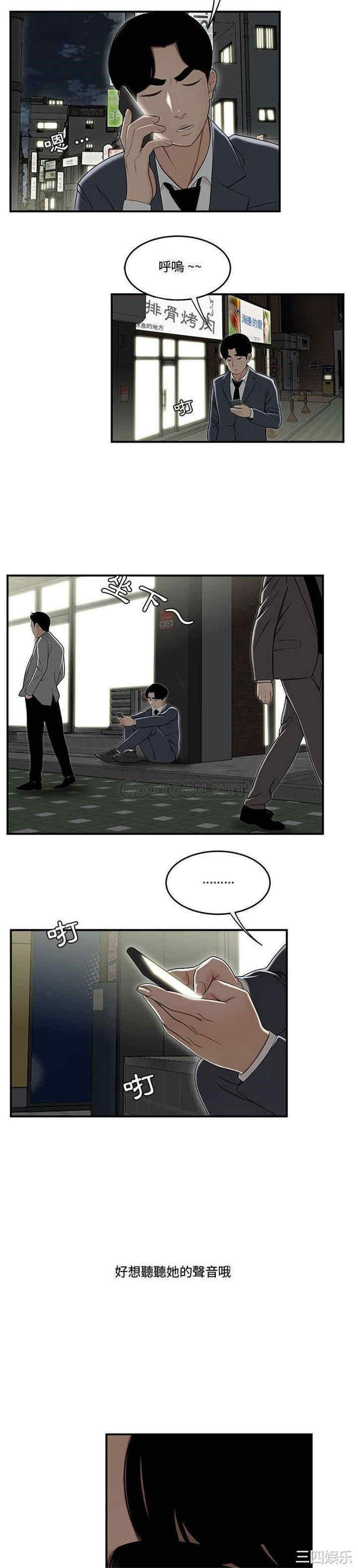 韩国漫画流言/下班不回家韩漫_流言/下班不回家-第21话在线免费阅读-韩国漫画-第16张图片