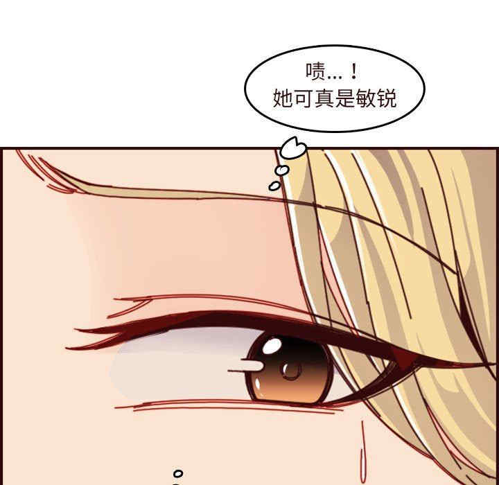 韩国漫画妈妈是女大学生韩漫_妈妈是女大学生-第74话在线免费阅读-韩国漫画-第43张图片