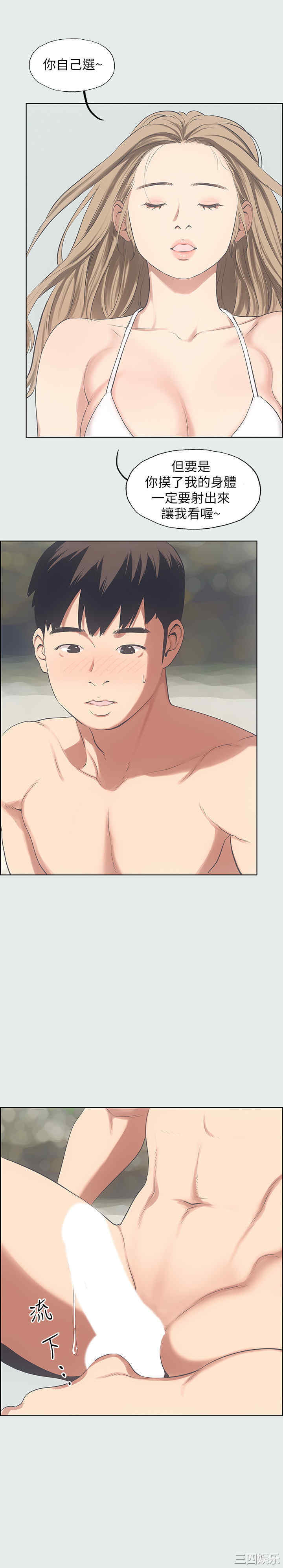 韩国漫画韩漫_纵夏夜之梦-第12话在线免费阅读-韩国漫画-第24张图片