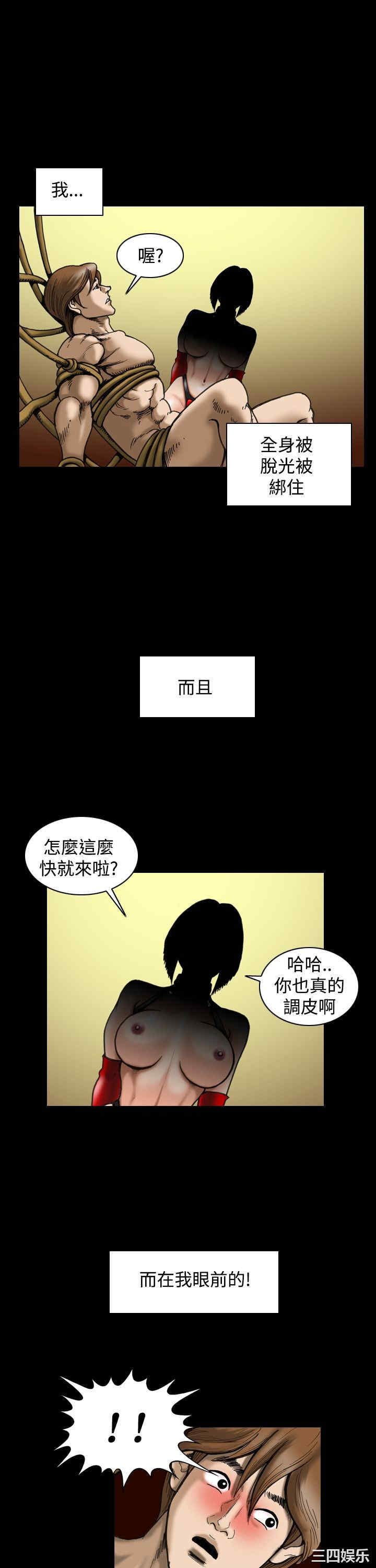 韩国漫画上流社会韩漫_上流社会-第28话在线免费阅读-韩国漫画-第21张图片