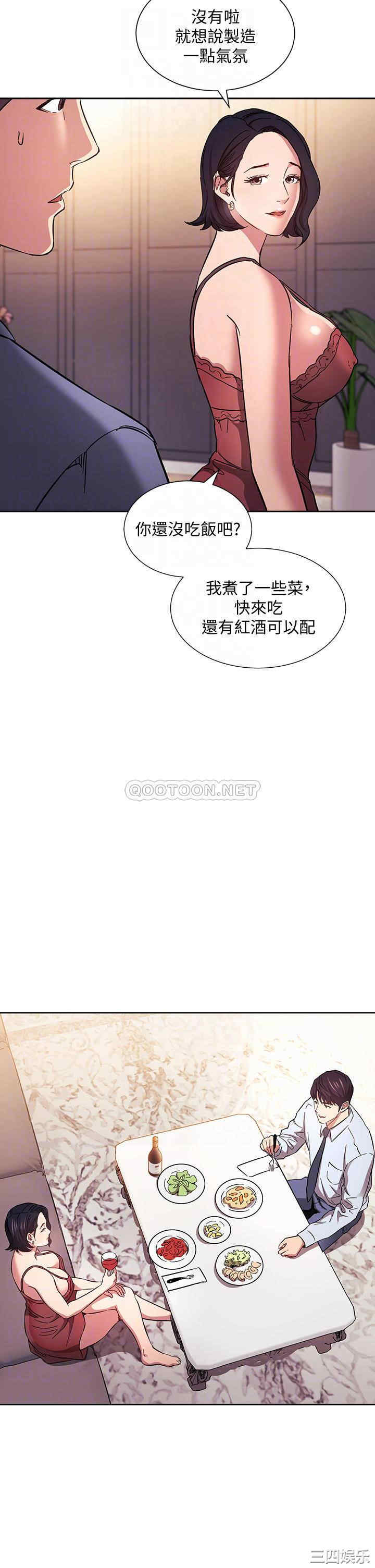 韩国漫画韩漫_朋友的妈妈-第61话在线免费阅读-韩国漫画-第10张图片