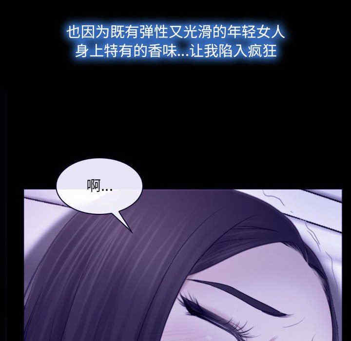 韩国漫画说你爱我/大声说爱我韩漫_说你爱我/大声说爱我-第23话在线免费阅读-韩国漫画-第71张图片