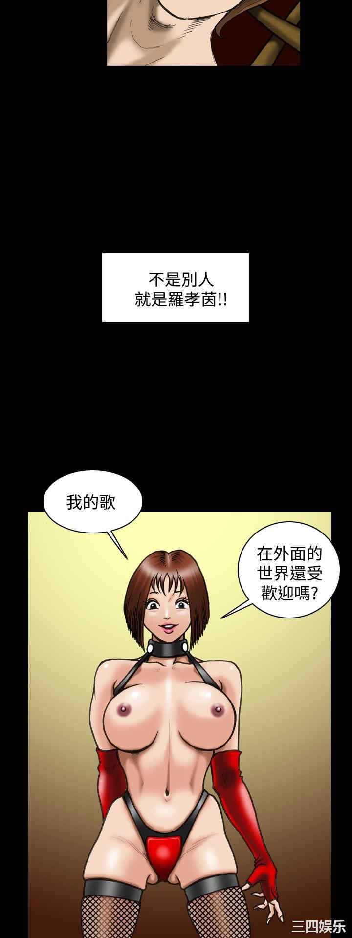 韩国漫画上流社会韩漫_上流社会-第28话在线免费阅读-韩国漫画-第22张图片