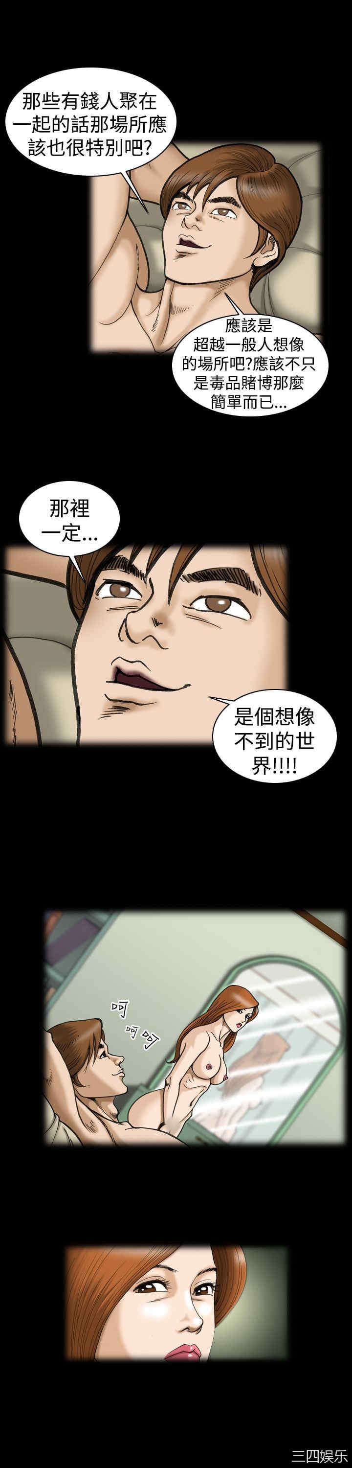 韩国漫画上流社会韩漫_上流社会-第8话在线免费阅读-韩国漫画-第5张图片