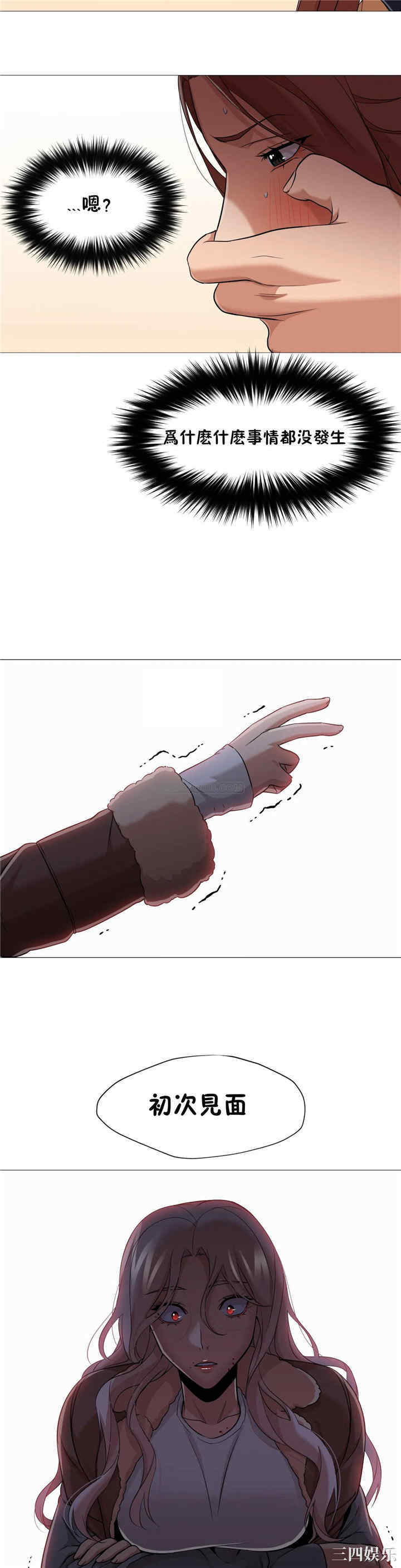韩国漫画站立女人韩漫_站立女人-第33话在线免费阅读-韩国漫画-第13张图片
