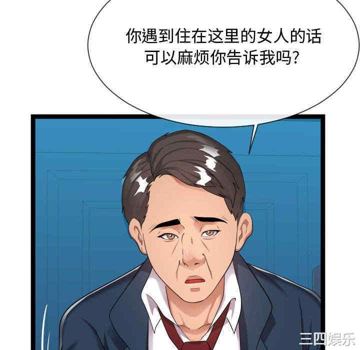韩国漫画隔壁邻居好奇怪韩漫_隔壁邻居好奇怪-第21话在线免费阅读-韩国漫画-第16张图片