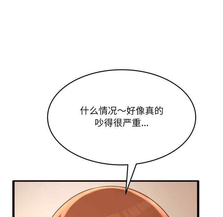 韩国漫画暗恋心酸谁人知韩漫_暗恋心酸谁人知-第20话在线免费阅读-韩国漫画-第96张图片