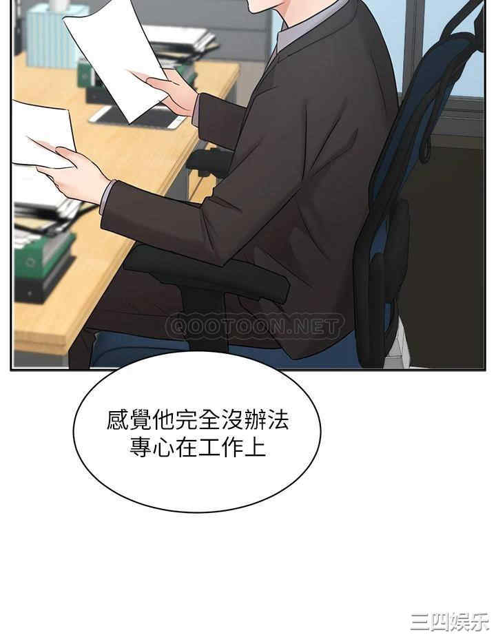 韩国漫画韩漫_业绩女王-第36话在线免费阅读-韩国漫画-第28张图片