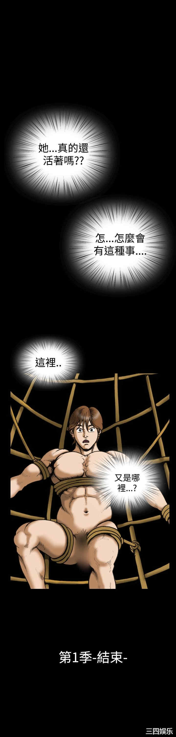 韩国漫画上流社会韩漫_上流社会-第28话在线免费阅读-韩国漫画-第23张图片