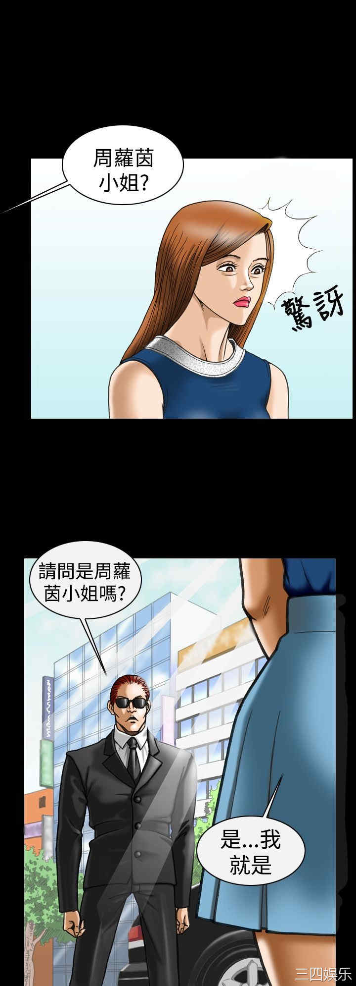 韩国漫画上流社会韩漫_上流社会-第8话在线免费阅读-韩国漫画-第6张图片