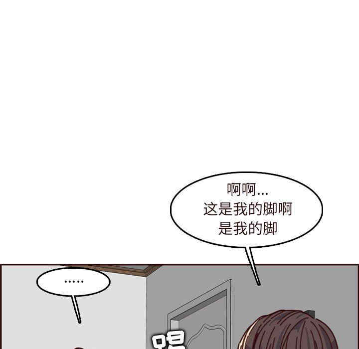 韩国漫画妈妈是女大学生韩漫_妈妈是女大学生-第74话在线免费阅读-韩国漫画-第45张图片