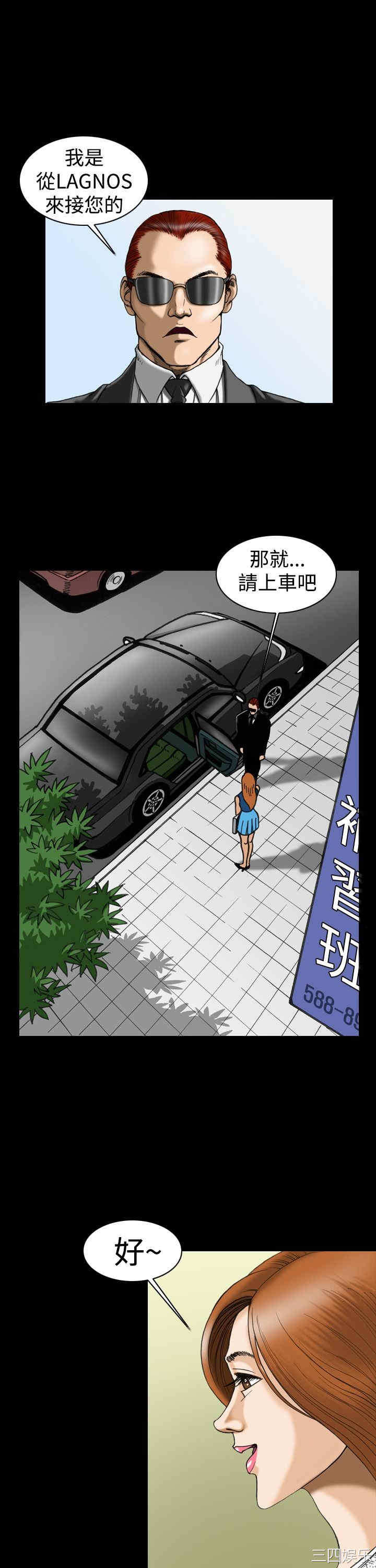 韩国漫画上流社会韩漫_上流社会-第8话在线免费阅读-韩国漫画-第7张图片