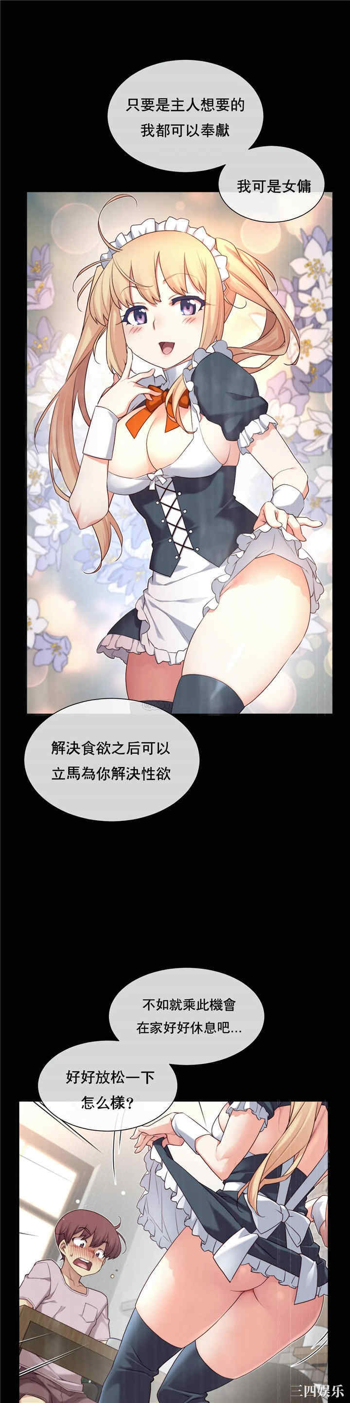 韩国漫画1/6 女友韩漫_1/6 女友-第26话在线免费阅读-韩国漫画-第1张图片
