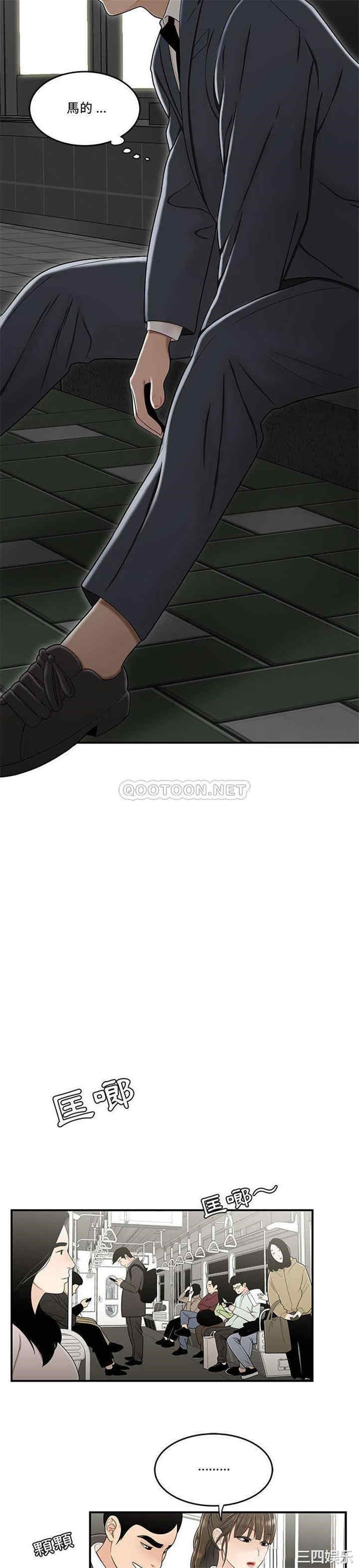 韩国漫画流言/下班不回家韩漫_流言/下班不回家-第21话在线免费阅读-韩国漫画-第18张图片