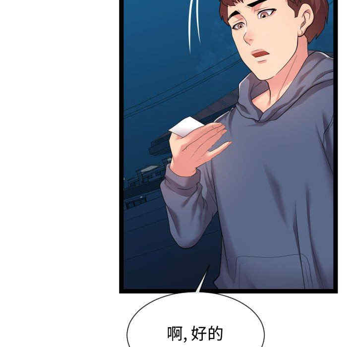 韩国漫画隔壁邻居好奇怪韩漫_隔壁邻居好奇怪-第21话在线免费阅读-韩国漫画-第18张图片