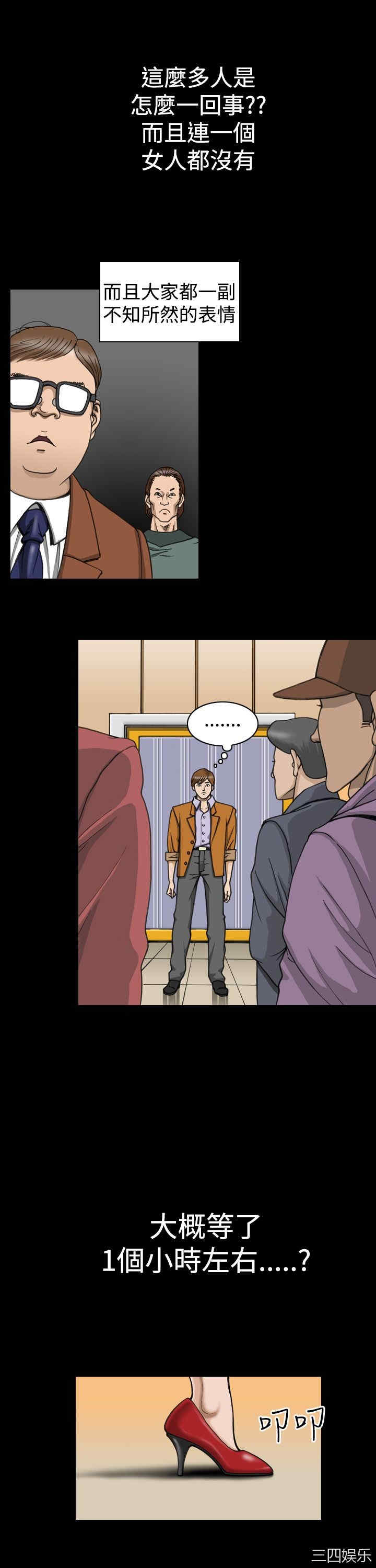 韩国漫画上流社会韩漫_上流社会-第8话在线免费阅读-韩国漫画-第11张图片