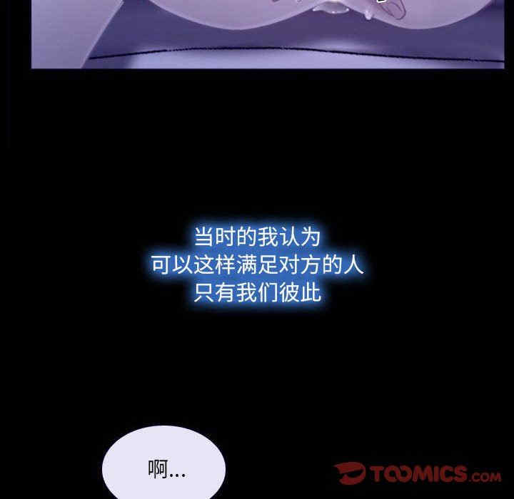 韩国漫画说你爱我/大声说爱我韩漫_说你爱我/大声说爱我-第23话在线免费阅读-韩国漫画-第75张图片