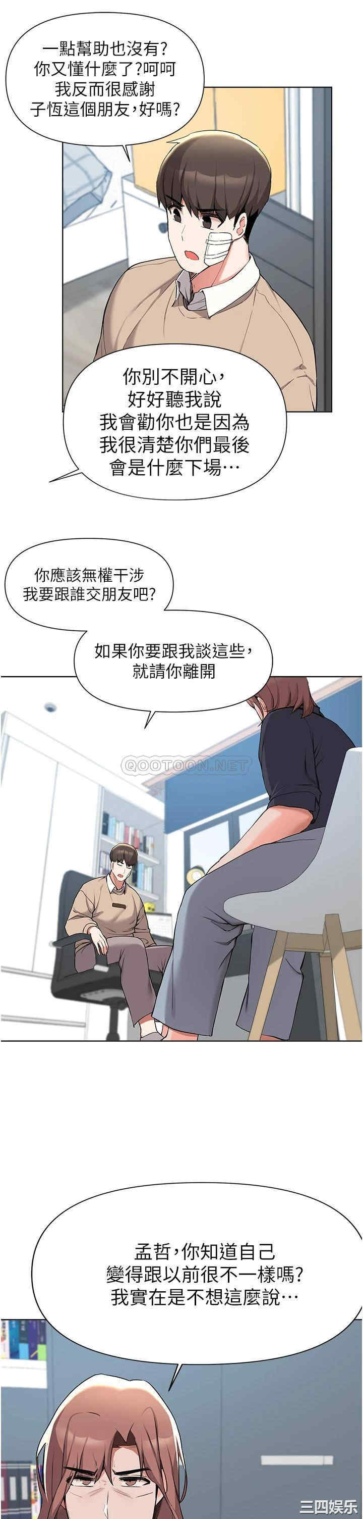 韩国漫画韩漫_废柴逃脱-第39话在线免费阅读-韩国漫画-第21张图片