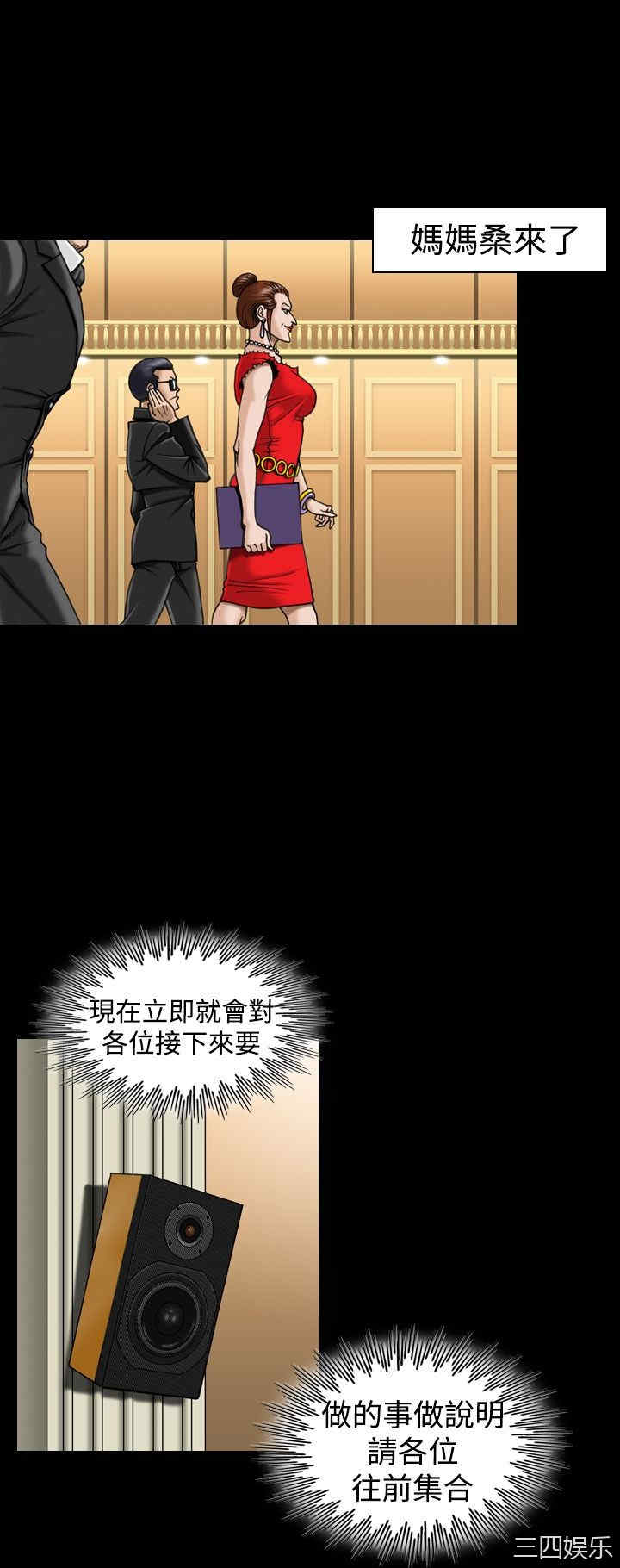 韩国漫画上流社会韩漫_上流社会-第8话在线免费阅读-韩国漫画-第12张图片