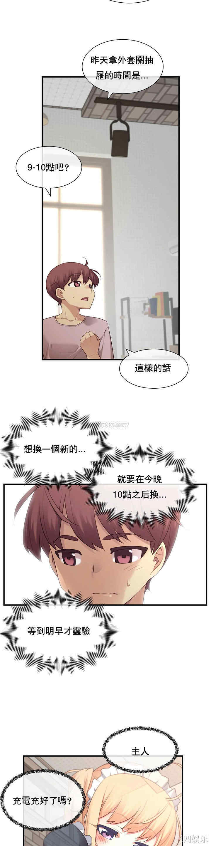 韩国漫画1/6 女友韩漫_1/6 女友-第26话在线免费阅读-韩国漫画-第8张图片