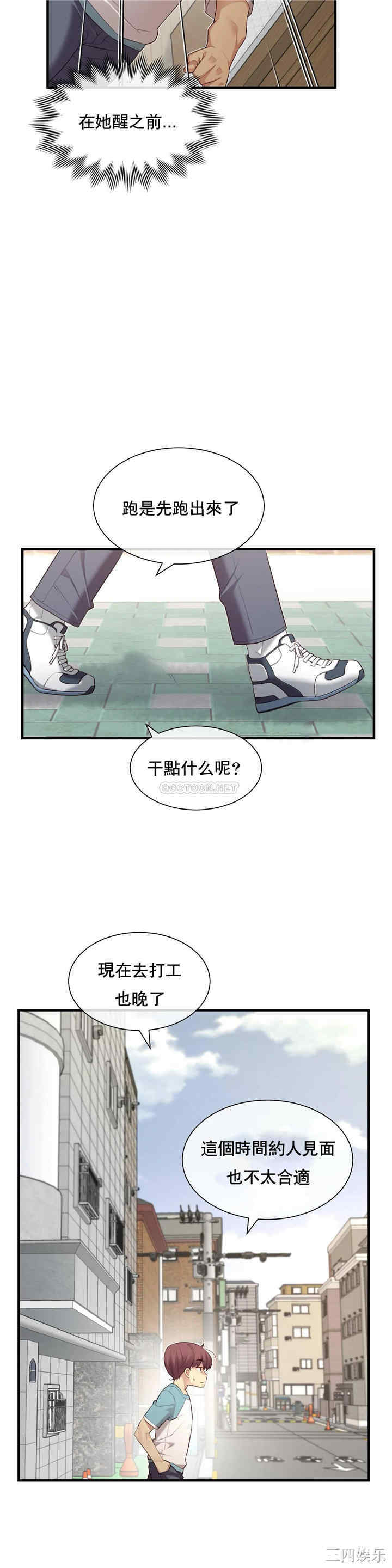 韩国漫画1/6 女友韩漫_1/6 女友-第26话在线免费阅读-韩国漫画-第10张图片