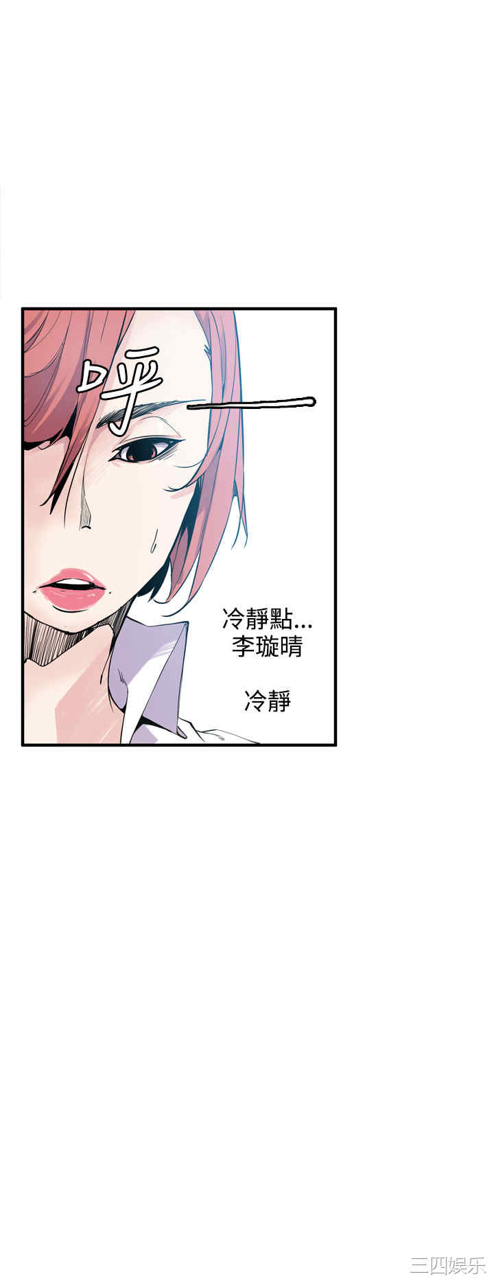 韩国漫画神级公务员韩漫_神级公务员-第21话在线免费阅读-韩国漫画-第6张图片