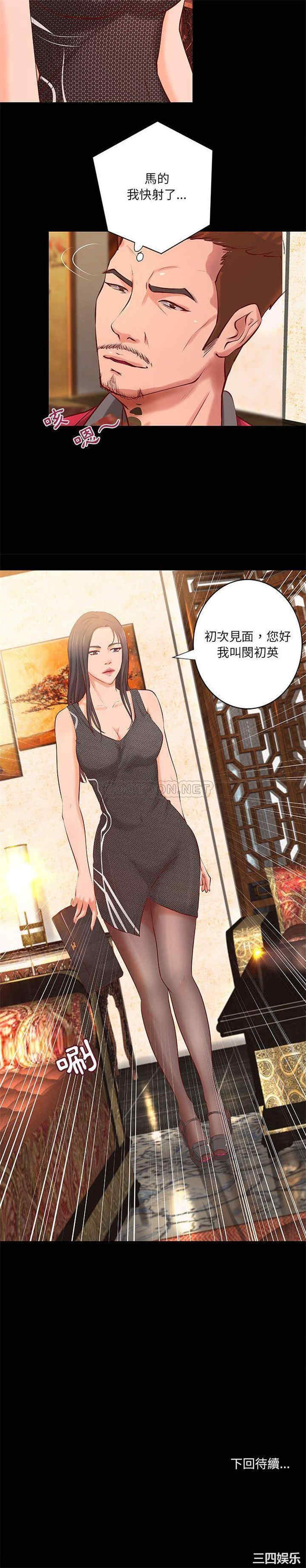 韩国漫画小说家的暧昧韩漫_小说家的暧昧-第53话在线免费阅读-韩国漫画-第16张图片