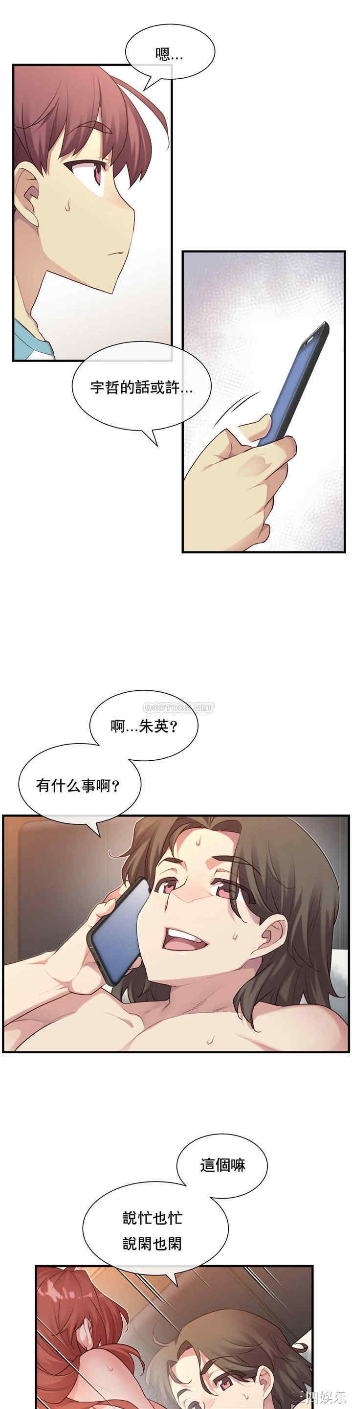 韩国漫画1/6 女友韩漫_1/6 女友-第26话在线免费阅读-韩国漫画-第11张图片