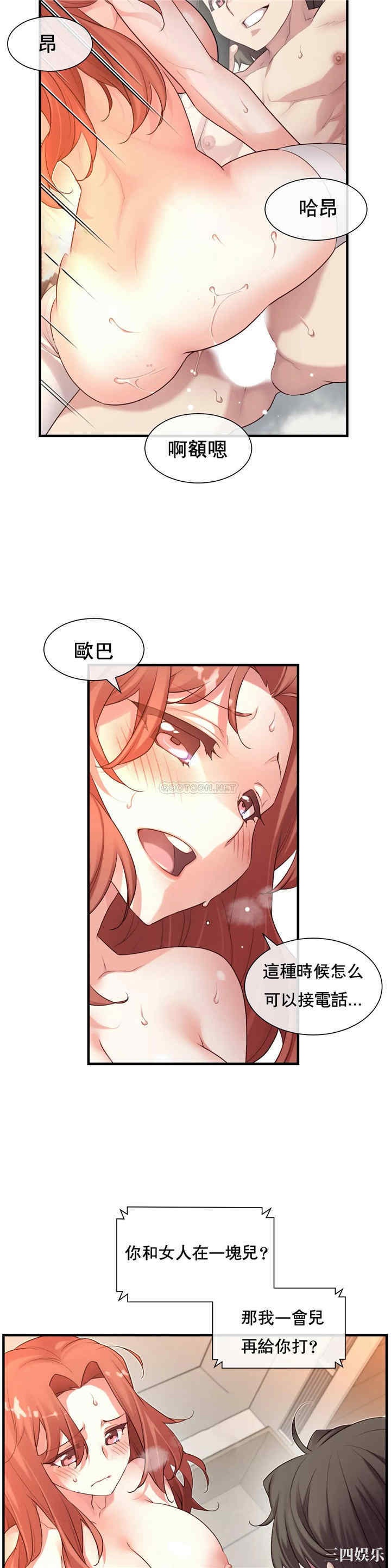 韩国漫画1/6 女友韩漫_1/6 女友-第26话在线免费阅读-韩国漫画-第12张图片