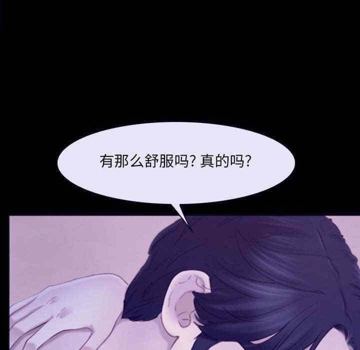 韩国漫画说你爱我/大声说爱我韩漫_说你爱我/大声说爱我-第23话在线免费阅读-韩国漫画-第79张图片