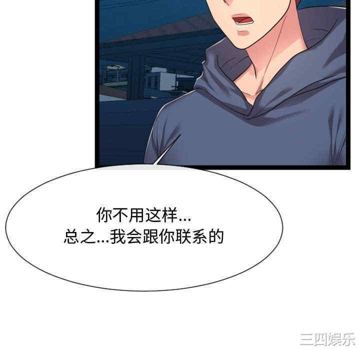 韩国漫画隔壁邻居好奇怪韩漫_隔壁邻居好奇怪-第21话在线免费阅读-韩国漫画-第22张图片